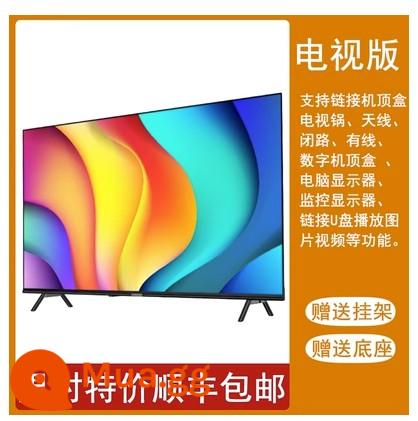 Changhong 32 inch Internet WiFi Voice 42 46 50 TV LCD màn hình phẳng thông minh độ phân giải cao 55 inch - Bảo vệ mắt độ phân giải cao 32 inch [phiên bản TV]