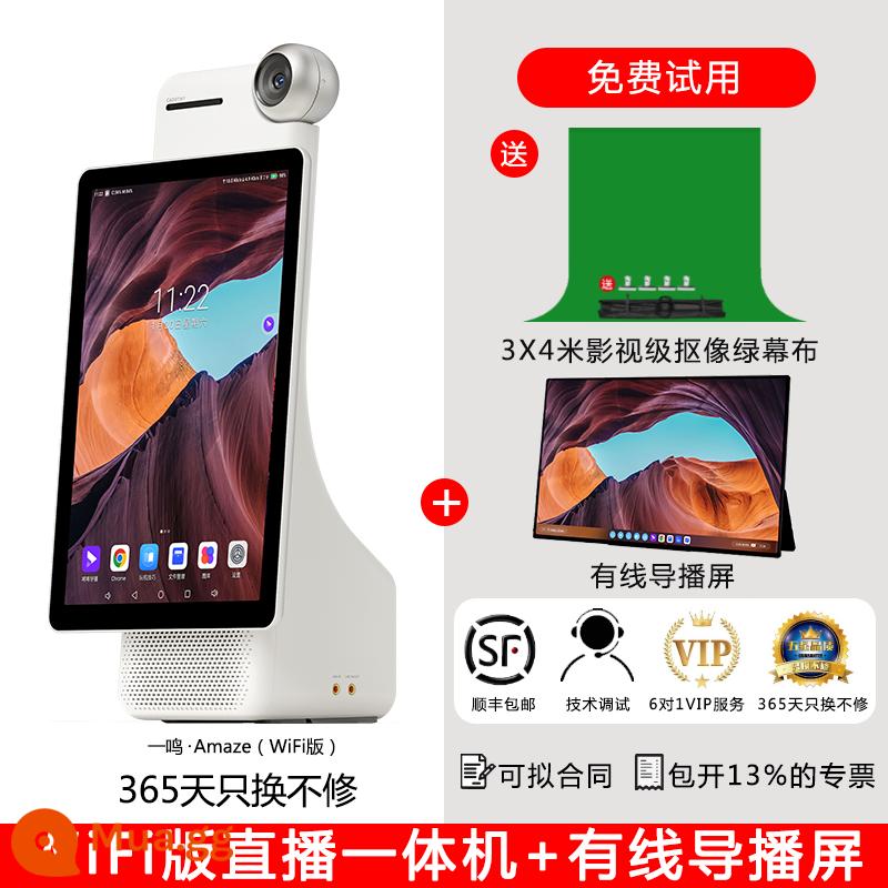 Kadoshi Thế hệ thứ hai Yiming Trực tiếp Tất cả Giám đốc Thiết bị Trực tiếp Douyin Taobao Người chuyển đổi Phòng trực tuyến ảo - [SF miễn phí vận chuyển] Phiên bản WiFi Yiming + sách hướng dẫn cáp (đi kèm màn hình xanh)