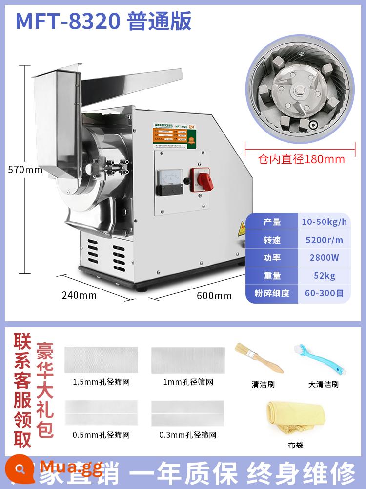 Máy nghiền bột y học cổ truyền Trung Quốc máy nghiền bột gia vị siêu mịn thương nhân sử dụng thuốc thảo dược Trung Quốc Máy nghiền Panax notoginseng - Vật liệu phun công suất cao MFT-8320 siêu mịn 2800W