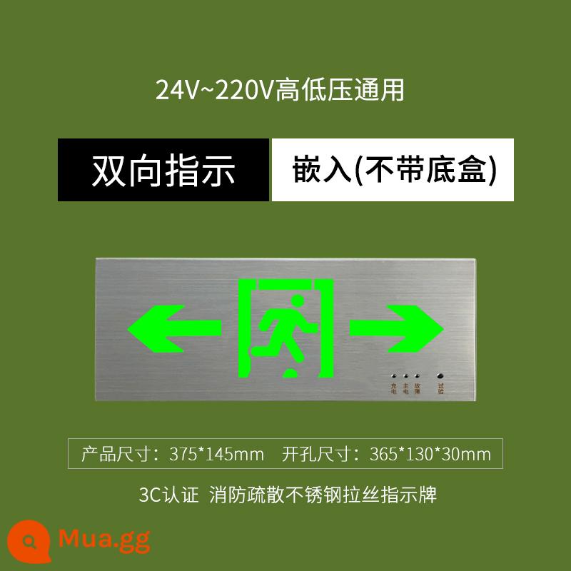 Chỉ báo thoát hiểm an toàn bằng thép không gỉ chống cháy điện áp cao và thấp phổ thông 24V chiếu sáng khẩn cấp kênh sơ tán dấu hiệu mất điện - Nhúng hai chiều điện áp cao và thấp bằng thép không gỉ [phổ thông 24-220V]