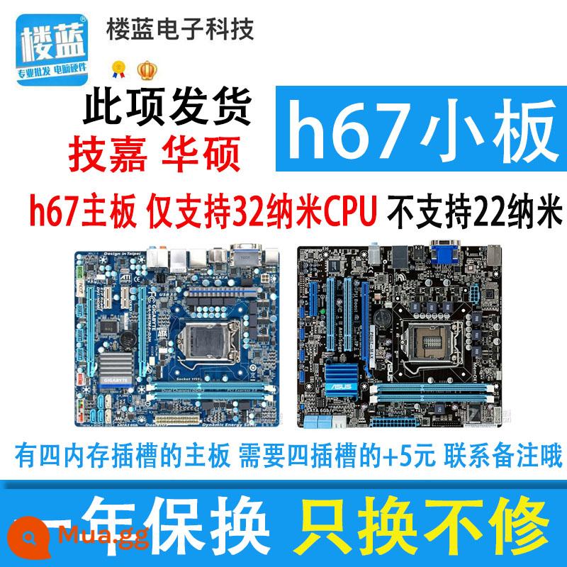 Thương hiệu lớn H61 bo mạch chủ Gigabyte B75 bo mạch chủ Z68 P67 Z77 LGA1155 kim tháo bo mạch chủ máy tính - Midboard bốn khe cắm bộ nhớ Gigabyte/Asus H67/P67 (chỉ hỗ trợ CPU 32nm)