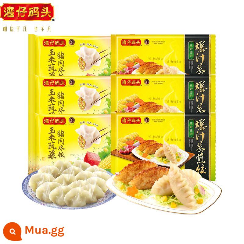 Wanchai Wharf Corn Pork Há Cảo 300g Đông Lạnh Bữa Sáng Dinh Dưỡng Bán Thành Phẩm Hấp Bánh Bao Chiên 350g - Bánh bao ngô và thịt lợn 300g*3+ Bánh bao ngô và thịt lợn hấp và chiên 350g*3