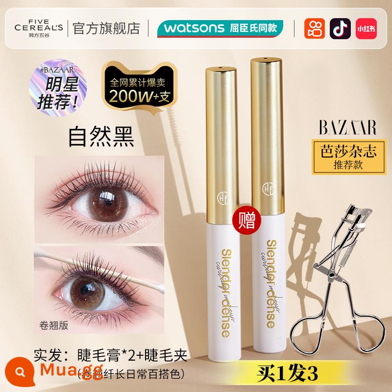 Mascara không thấm nước, mỏng, cong, không lem, lâu trôi và tạo lớp nền Cửa hàng hàng đầu chính hãng chính hãng, đầu cọ mịn dành cho nữ - Cùng phong cách của Star với màu đen tự nhiên [mua một tặng một]