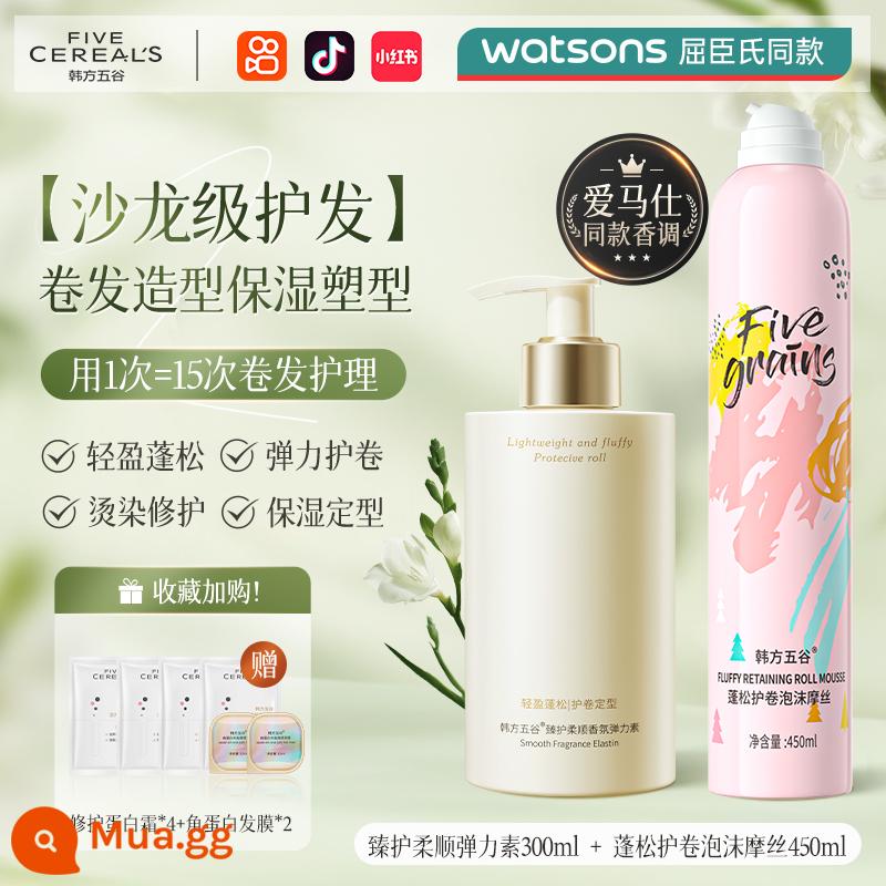 Elastin dành cho tóc xoăn nữ, dưỡng ẩm, giữ kiểu lâu, chống xoăn, gel tinh chất làm mềm mượt, chăm sóc sau uốn tóc mùa thu đông - [Dưỡng ẩm và điêu khắc] Nước hoa Elastin 300ml + Bọt Mousse 450ml