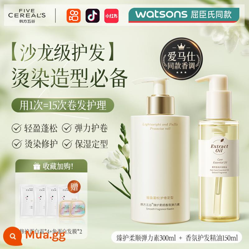 Elastin dành cho tóc xoăn nữ, dưỡng ẩm, giữ kiểu lâu, chống xoăn, gel tinh chất làm mềm mượt, chăm sóc sau uốn tóc mùa thu đông - [Sửa chữa uốn và nhuộm] Nước hoa Elastin 300ml + Tinh dầu chăm sóc tóc thơm 150ml