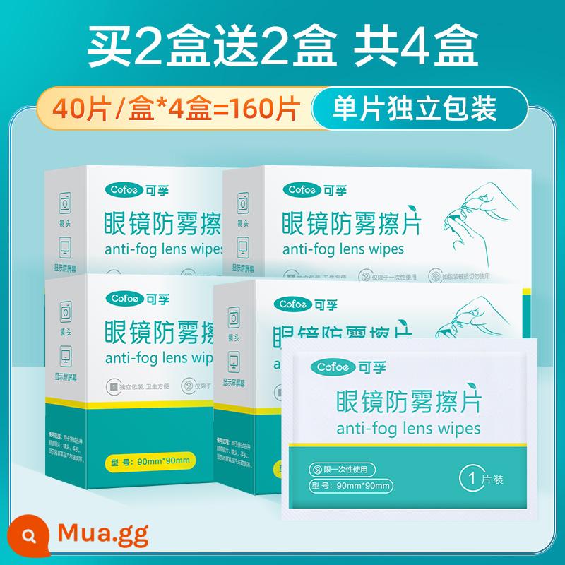 Khăn lau kính dùng một lần Corfu, khăn lau ống kính, khăn lau mắt, vải đặc biệt chống sương mù, khăn ướt, giấy lau ống kính - Mua 2 tặng 2, tổng cộng 4 hộp] Vệ sinh chống sương mù 40 viên/hộp