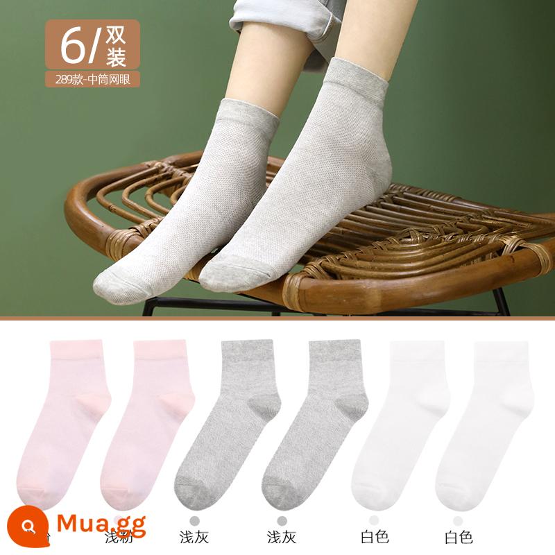 Vớ Langsha của phụ nữ vớ cotton nguyên chất giữa ống vớ vớ mùa hè mùa hè vớ cotton mỏng của phụ nữ vớ thoáng khí vớ đen và trắng của phụ nữ - 289[Lưới cotton nguyên chất][6 đôi]Xám nhạt 2 hồng 2 trắng 2