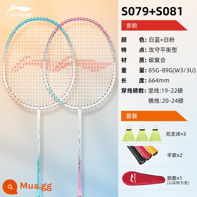 Vợt Cầu Lông Li Ning Chính Hãng, Bền Siêu Nhẹ Full Sợi Carbon Đánh Đôi Đánh Đơn Chuyên Nghiệp Bộ Vợt Cầu Lông - 2 miếng: trắng xanh + bột carbon composite trắng [mẫu bán chạy đi kèm 3 bi nylon + 2 keo dán tay chống trượt] S079+S081