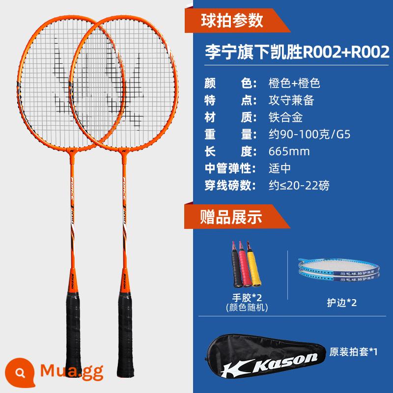 Vợt cầu lông Li Ning chính hãng đánh đôi full carbon siêu nhẹ vợt cầu lông chuyên nghiệp đơn nữ vợt loại bền - [Ưu đãi phúc lợi đặc biệt] 2 sản phẩm: Li Ning Shooting Series-Kaisheng Orange + Orange [Mẫu phúc lợi đi kèm keo dán tay chống trượt * 2] 0202