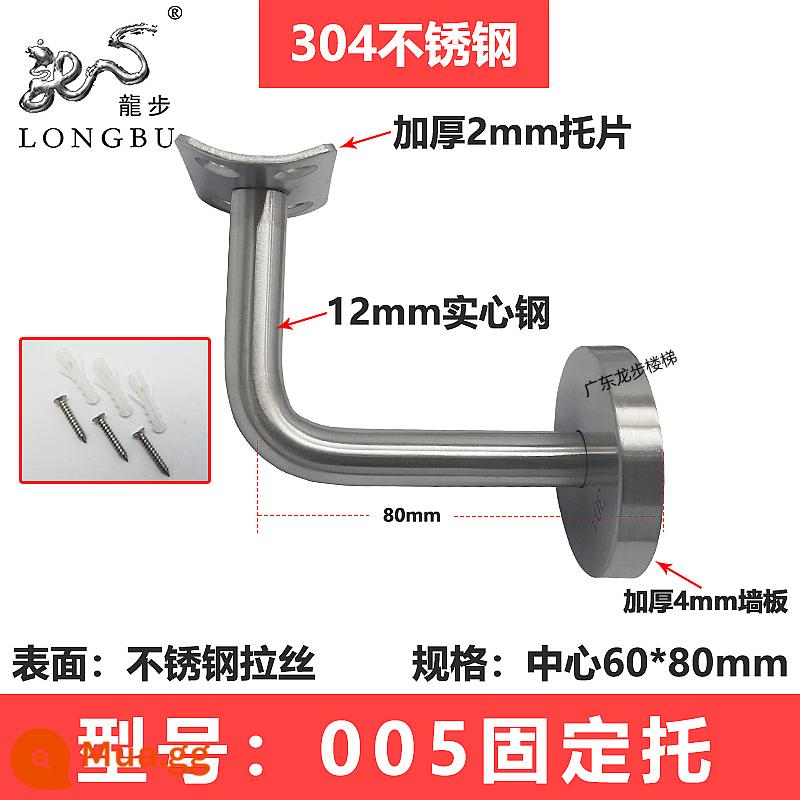 Khung tay vịn bằng thép không gỉ Longbu 304 lan can lan can đúc chính xác dày và chắc chắn phụ kiện lan can cầu thang kính ngoài trời treo tường - 304#005-80*60