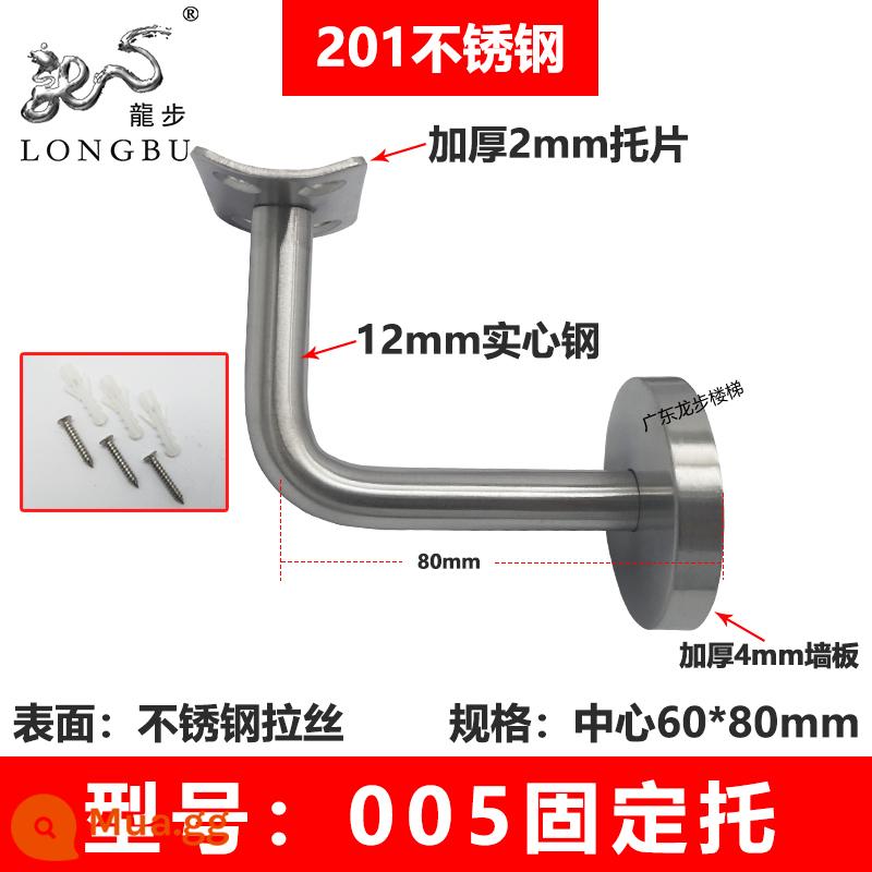 Khung tay vịn bằng thép không gỉ Longbu 304 lan can lan can đúc chính xác dày và chắc chắn phụ kiện lan can cầu thang kính ngoài trời treo tường - 201#005-80*60