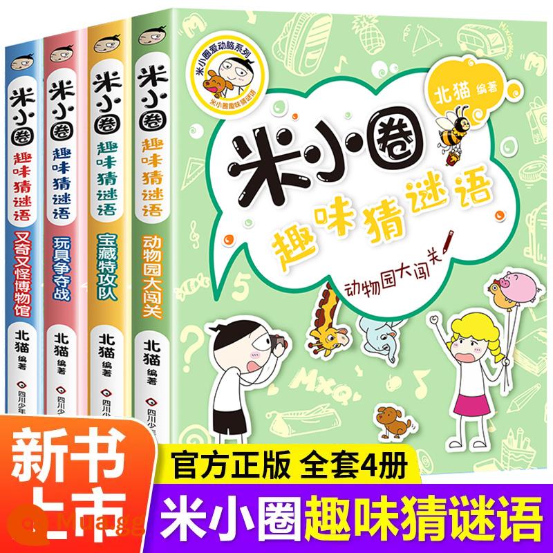 Mi Xiaoquan Đi học Ghi chú Lớp 1, 2, 3 và 4 Đọc sách Ngoại khóa Phải đọc Mi Xiaoquan Teaser Brain Trọn bộ Sách Văn học Thiếu nhi dành cho Học sinh Tiểu học Truyện tranh Thành ngữ Vui vẻ Đoán câu đố Jiang Xiaoya Nhật ký số học bằng miệng do giáo viên đề xuất - Những câu đố vui của Mi Xiaoquan (cả 4 tập)