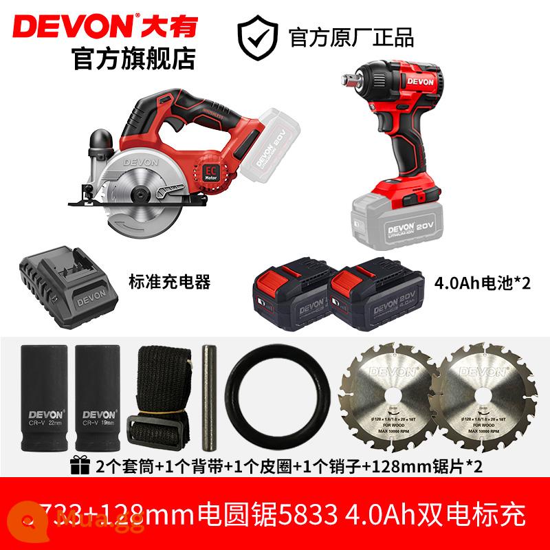 Máy vặn vít điện Dayou 5733 Cờ lê khí nén mô-men xoắn cao Lithium Tác động cờ lê Dayou Dụng cụ sửa chữa ô tô Lốp máy vặn vít điện - Bộ sạc tiêu chuẩn pin kép 5733+5833 4.0Ah