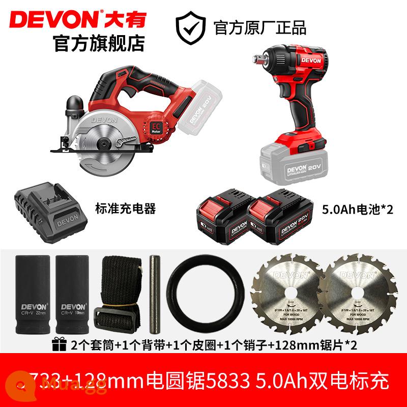 Máy vặn vít điện Dayou 5733 Cờ lê khí nén mô-men xoắn cao Lithium Tác động cờ lê Dayou Dụng cụ sửa chữa ô tô Lốp máy vặn vít điện - Bộ sạc tiêu chuẩn pin kép 5733+5833 5.0Ah