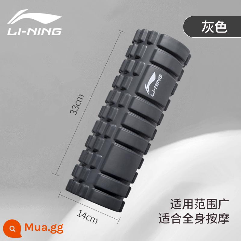 Li Ning bọt trục thư giãn cơ chuyên nghiệp cookerpipe thư giãn nam con lăn yoga chùy con lăn massage cột yoga - Space Gray [Massage sâu nâng cao 33*14]