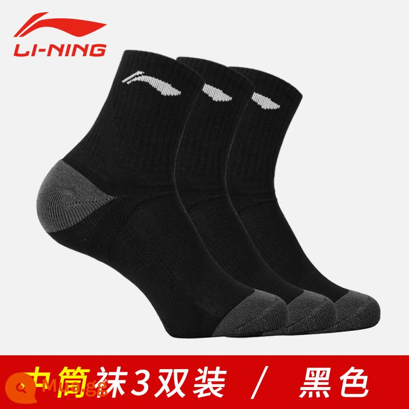 Tất Thể Thao Li Ning Nam Thấm Hút Mồ Hôi Thoáng Khí Chống Mùi Kháng Khuẩn Bóng Rổ Cầu Lông Vớ Cotton Ống Giữa Nữ Vớ Chạy Bộ Chính Hãng - Ba đôi màu đen, ống vừa [kháng khuẩn/thoáng khí/chống mùi]