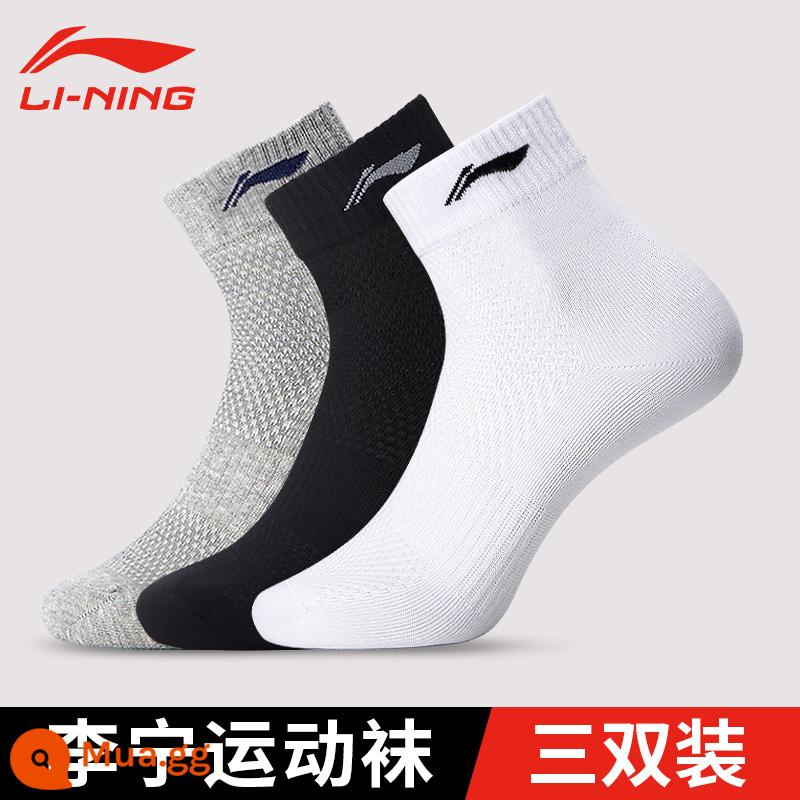 Tất Thể Thao Li Ning Nam Thấm Hút Mồ Hôi Thoáng Khí Chống Mùi Kháng Khuẩn Bóng Rổ Cầu Lông Vớ Cotton Ống Giữa Nữ Vớ Chạy Bộ Chính Hãng - Ba cặp đen-xám-trắng [kháng khuẩn/thoáng khí/chống mùi]