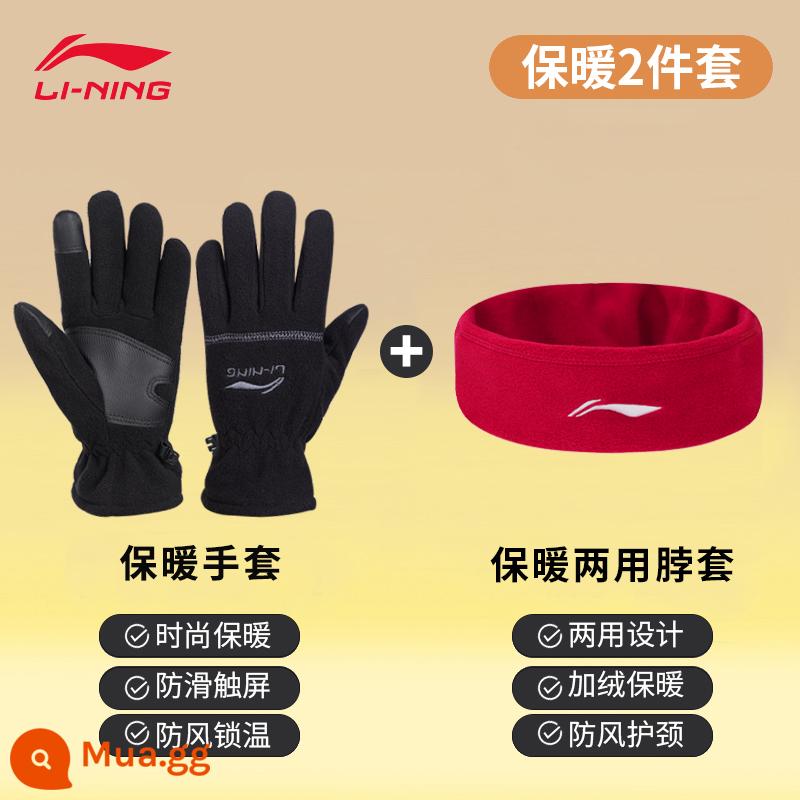 Găng Tay Li Ning Nam Mùa Đông Đi Xe Đạp Thể Thao Ngoài Trời Chống Lạnh Và Ấm Găng Tay Xe Đạp Xe Máy Nữ Nhung Chống Thấm Nước - Bộ vest thời trang [găng tay ấm + khăn quàng cổ]