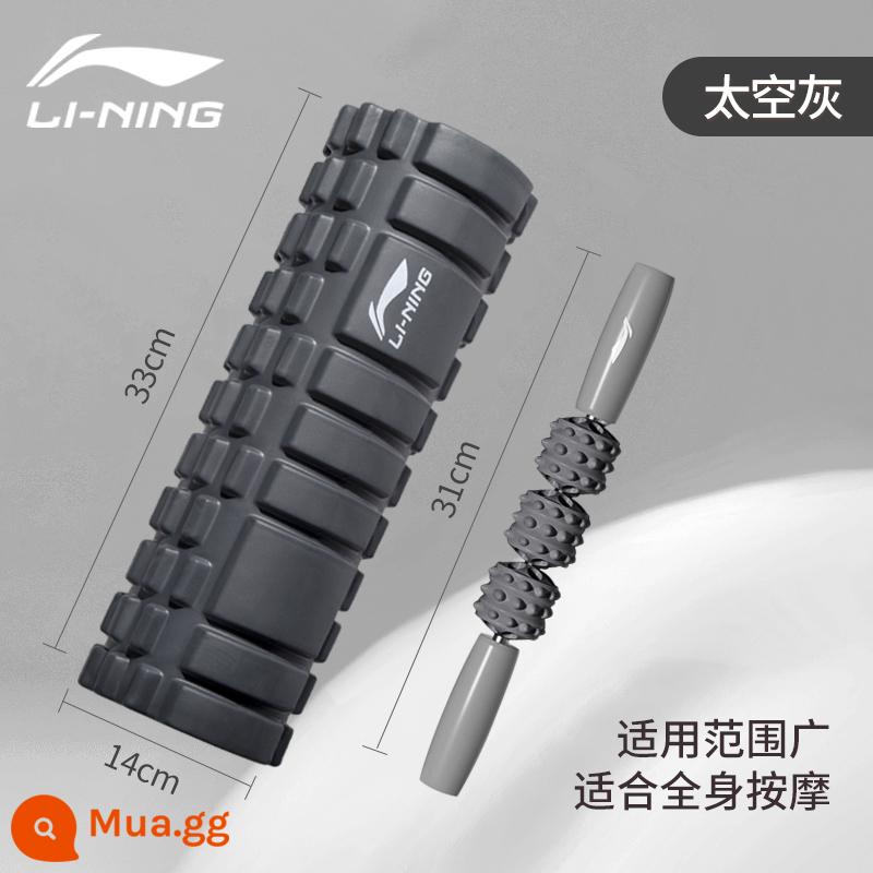 Li Ning bọt trục thư giãn cơ chuyên nghiệp cookerpipe thư giãn nam con lăn yoga chùy con lăn massage cột yoga - Space Gray [Con lăn tạo bọt + Con lăn massage Bộ hai mảnh cao cấp]