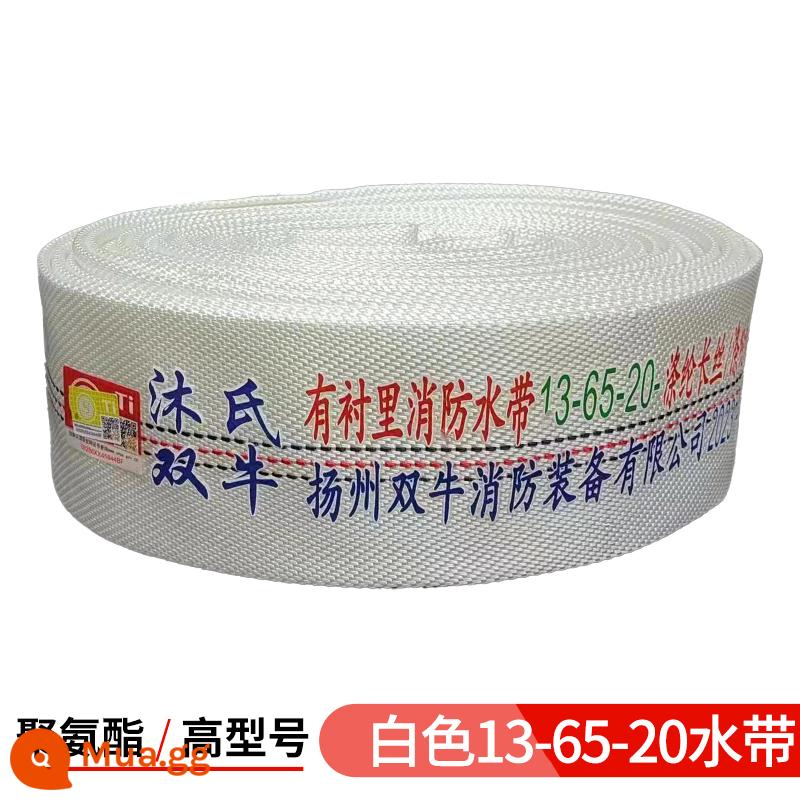 Vòi chữa cháy 13-65-20 mét ống nước polyurethane dày 2,5 inch 16 loại dày chịu áp lực cao - Đai nước riêng biệt 13-65-20 mét