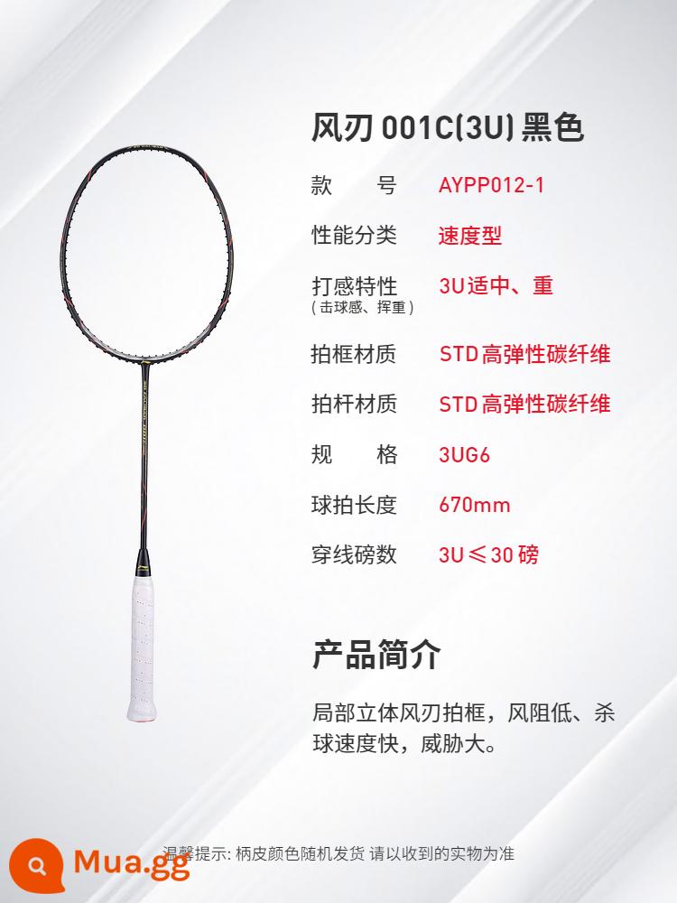 Vợt cầu lông Li Ning trang web chính thức vợt đơn đôi bền chính hãng sợi carbon sinh viên nghiệp dư mới bắt đầu phù hợp với - Wind Blade 001C (3U) màu đen (bắn khí)