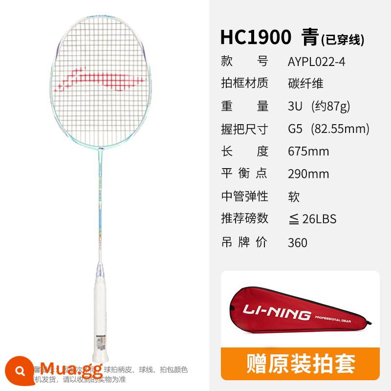 Vợt cầu lông Li Ning trang web chính thức vợt đơn đôi bền chính hãng sợi carbon sinh viên nghiệp dư mới bắt đầu phù hợp với - HC1900 (3U) màu xanh lá cây (luồng) bắn đơn