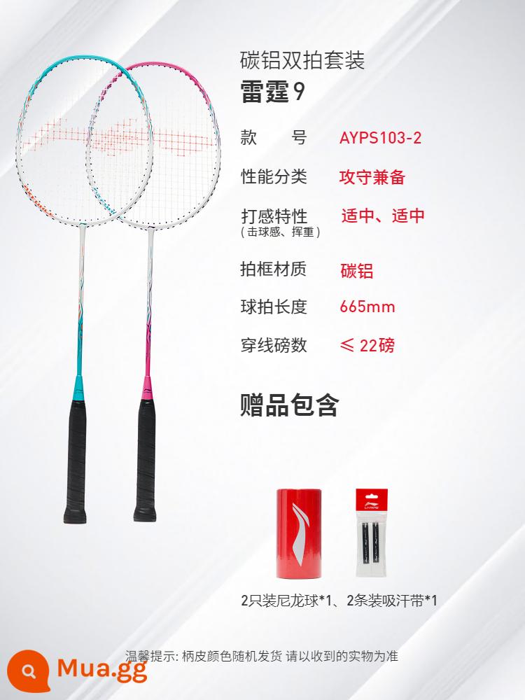 Vợt cầu lông Li Ning trang web chính thức vợt đơn đôi bền chính hãng sợi carbon sinh viên nghiệp dư mới bắt đầu phù hợp với - Vợt đôi nhôm carbon 9 Thunder (màu trắng xanh/bột trắng) đi kèm bóng nylon + dây thấm mồ hôi