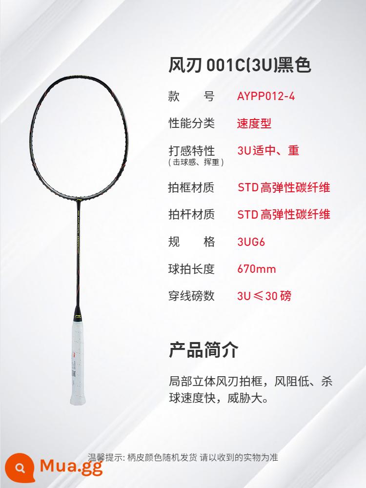 Vợt cầu lông Li Ning trang web chính thức vợt đơn đôi bền chính hãng sợi carbon sinh viên nghiệp dư mới bắt đầu phù hợp với - Wind Blade 001C (3U) màu đen (bắn trống)