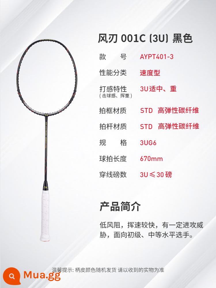 Vợt cầu lông Li Ning trang web chính thức vợt đơn đôi bền chính hãng sợi carbon sinh viên nghiệp dư mới bắt đầu phù hợp với - Lưỡi gió 001C (3U) Đen (Bắn trên không)