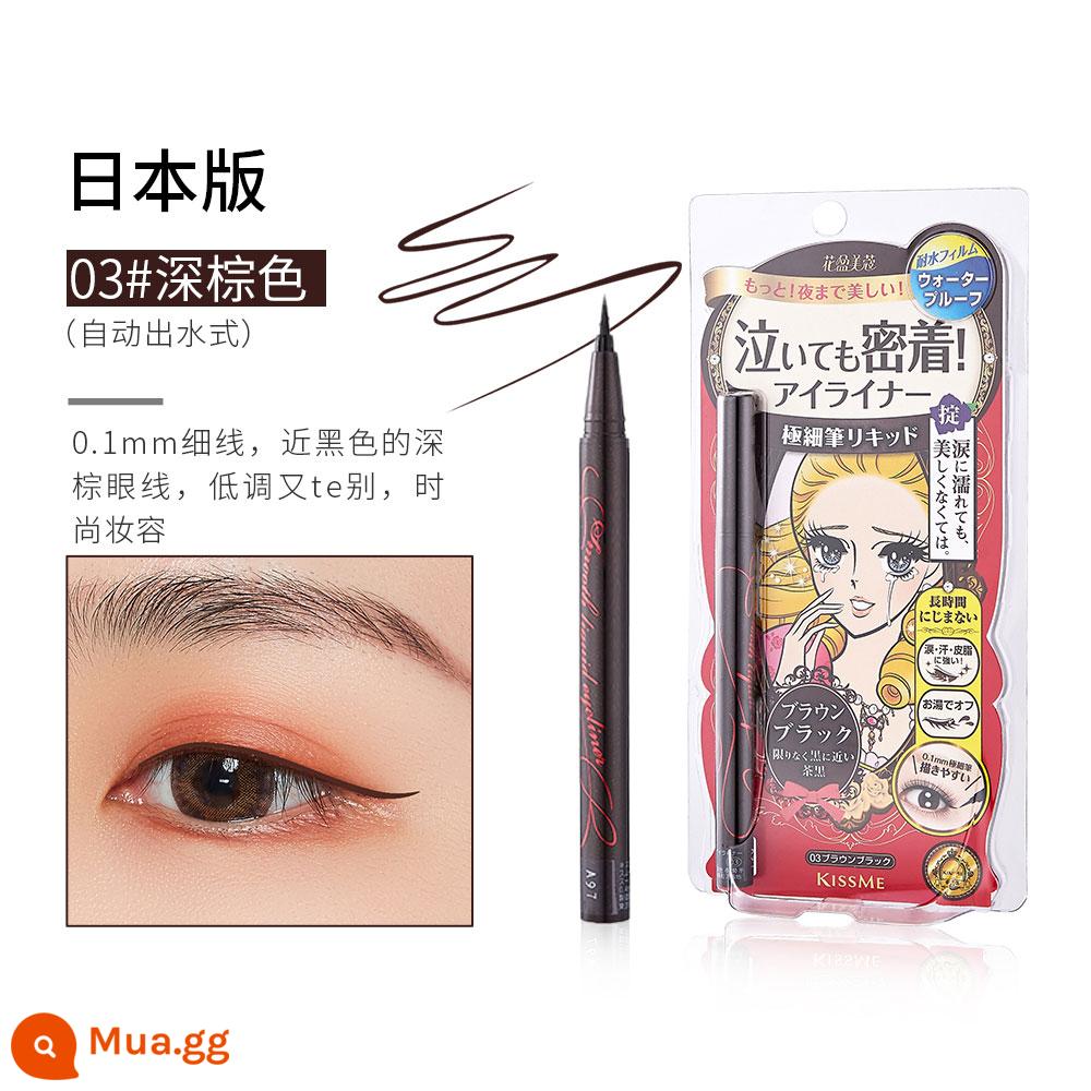 Bút kẻ mắt Kissme Nhật Bản dạng bút nước siêu mịn không thấm nước lâu trôi không lem mascara chính hãng Kiss me phiên bản Nhật Bản - 03# Trà đen phiên bản Nhật Bản Giá thành Giảm lượng bán ra!