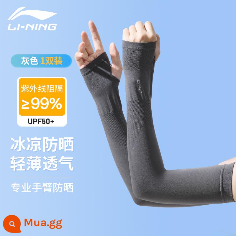 Tay Áo Băng Li Ning Kem Chống Nắng Cho Nữ Băng Lụa Tay Màu Chuyển Đổi Nữ Anti-UV2023 Tay Áo Cho Người Mới Tập Bảo Vệ Cánh Tay Cho Mùa Hè Đi Xe Đạp - Vùng chống nắng UPF50+ toàn diện hơn