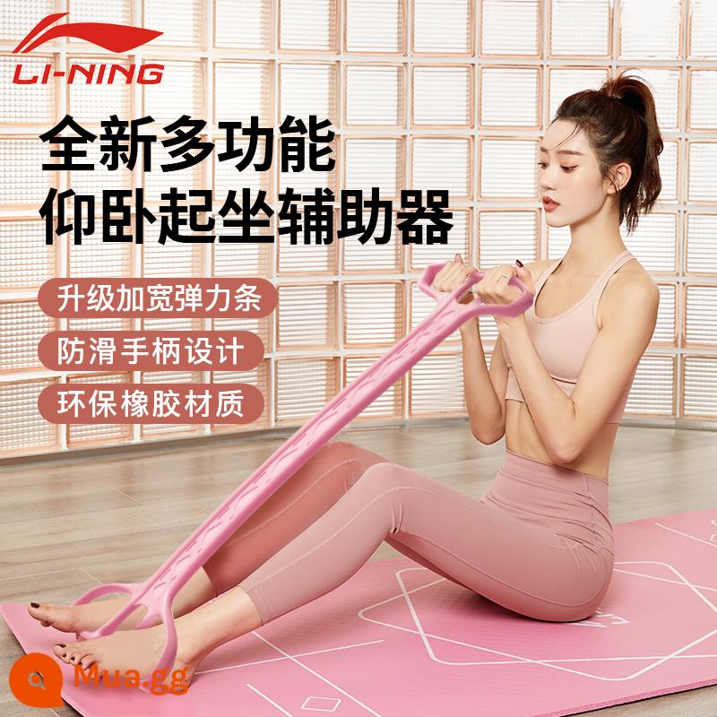 Li Ning ngồi lên hỗ trợ thiết bị tập thể dục tại nhà cốc hút tập thể dục cơ bụng kiểm tra giữa kỳ kiểm tra chân cố định hiện vật - [618 Pedal Model-Girl Pink] Dụng cụ hỗ trợ ngồi dậy đa chức năng mới được nâng cấp