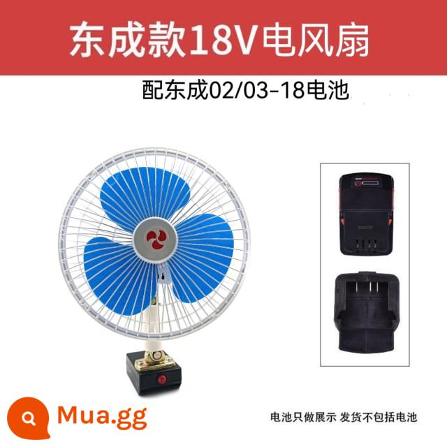 Cờ lê điện pin quạt điện sửa đổi chuyên dụng với chức năng sạc đèn flash điện thoại di động USB sạc bộ chuyển đổi kho báu - Quạt giao diện gắn bên Đông Thành 18V (8 inch)