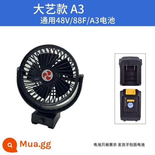 Cờ lê điện pin quạt điện sửa đổi chuyên dụng với chức năng sạc đèn flash điện thoại di động USB sạc bộ chuyển đổi kho báu - Quạt giao diện Dayi A3 (5 inch)