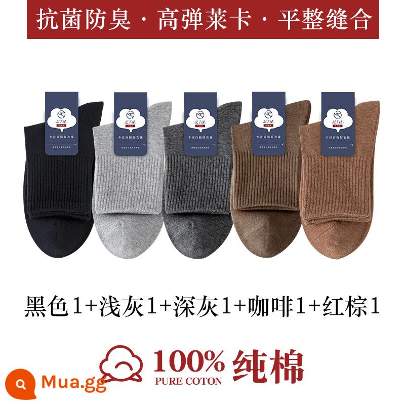 Mùa xuân và mùa thu 100% cotton vớ thể thao đến giữa bắp chân của phụ nữ khử mùi thấm mồ hôi kháng khuẩn mùa thu đông vớ cotton đen trắng - Đen + xám nhạt + xám đậm + cà phê + nâu đỏ