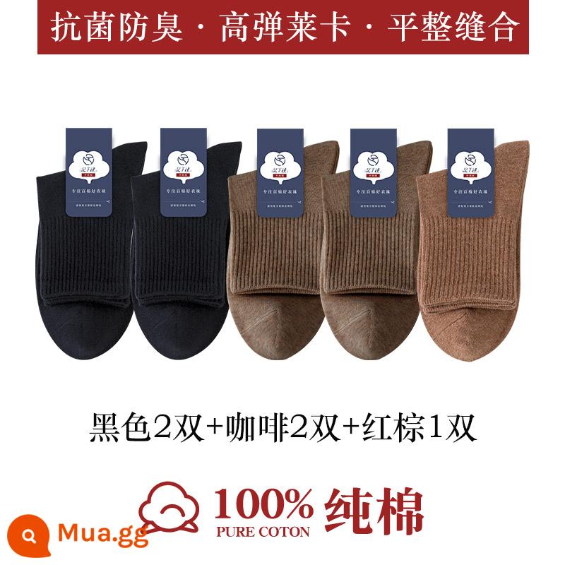 Mùa xuân và mùa thu 100% cotton vớ thể thao đến giữa bắp chân của phụ nữ khử mùi thấm mồ hôi kháng khuẩn mùa thu đông vớ cotton đen trắng - 2 đôi đen + 2 đôi cà phê + 1 đôi đỏ nâu