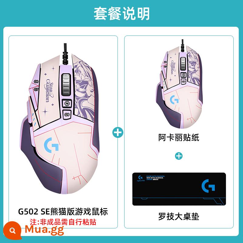 Logitech G502 SG Star Guardian Liên Minh Huyền Thoại chung Chuột có dây Akali game thể thao điện tử gà - G502 SE Panda Edition + Nhãn dán DIY (Akali) + Thảm trải bàn