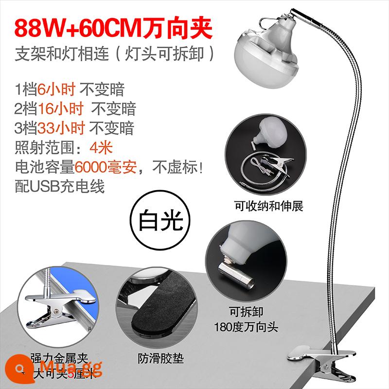 ĐÈN LED sạc đèn gian hàng chợ đêm chân đèn để bàn chiếu sáng cố định gian hàng kẹp xe đẩy hỗ trợ đặc biệt kính thiên văn cực - Đèn trắng kẹp đa năng 88W+60cm mới