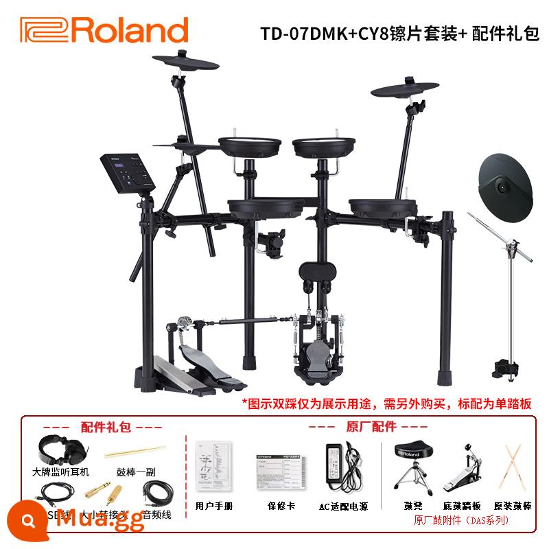 Trống điện tử Roland Roland 07KV trống điện tử 07DMK/TD11K chuyên nghiệp cấp mới bắt đầu bộ trống trống jazz - [Mẫu hot siêu giá trị] TD-07DMK (có thể trang bị bàn đạp đôi và toàn lưới) + bộ máy tính bảng CY8 + gói quà tặng phụ kiện