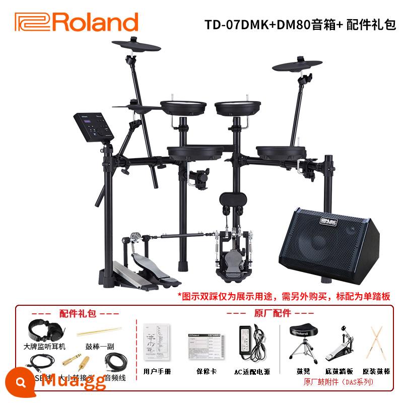 Trống điện tử Roland Roland 07KV trống điện tử 07DMK/TD11K chuyên nghiệp cấp mới bắt đầu bộ trống trống jazz - [Mẫu hot siêu giá trị] TD-07DMK (có thể trang bị bàn đạp đôi và full lưới) + loa DM80 + gói quà phụ kiện