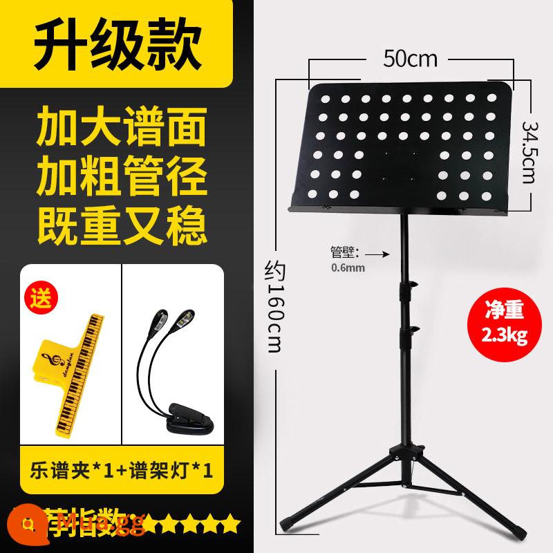 Loch -to -family scock guitar guitar guitar rack trống chuyên nghiệp điểm cong có thể được mang theo quang phổ bài hát gấp và nâng - [Mẫu nâng cấp] màu đen + đèn giá nhạc (đi kèm kẹp bản nhạc)