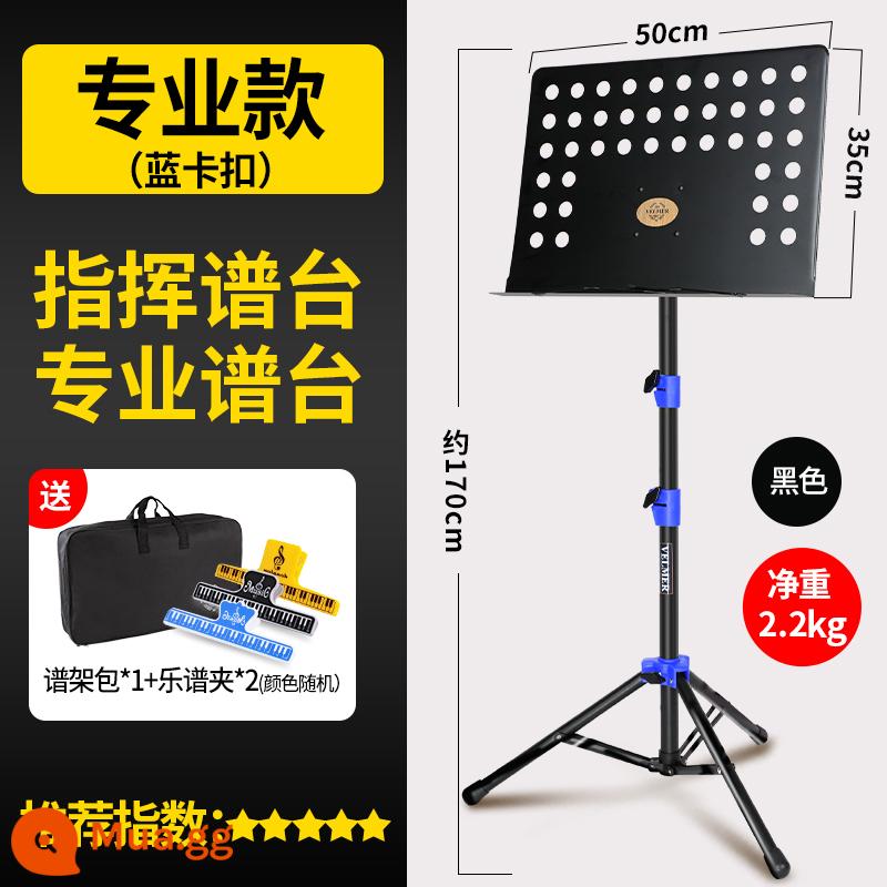 Loch -to -family scock guitar guitar guitar rack trống chuyên nghiệp điểm cong có thể được mang theo quang phổ bài hát gấp và nâng - [Mẫu chuyên nghiệp] Mẫu chuyên nghiệp khóa + túi màu xanh 1,7 mét (đi kèm hộp đựng bản nhạc)