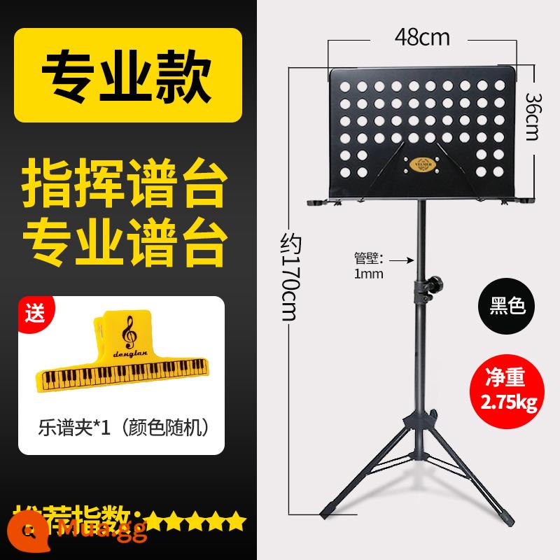 Loch -to -family scock guitar guitar guitar rack trống chuyên nghiệp điểm cong có thể được mang theo quang phổ bài hát gấp và nâng - [Mẫu chuyên nghiệp] màu đen (có kèm clip nhạc)