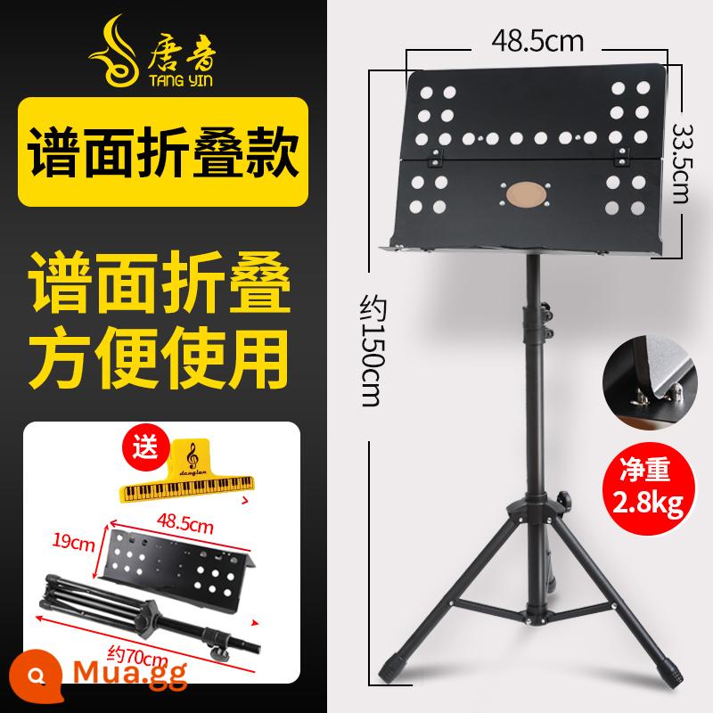 Loch -to -family scock guitar guitar guitar rack trống chuyên nghiệp điểm cong có thể được mang theo quang phổ bài hát gấp và nâng - [Mẫu chuyên nghiệp][Gấp] Đen (kèm kẹp bản nhạc)