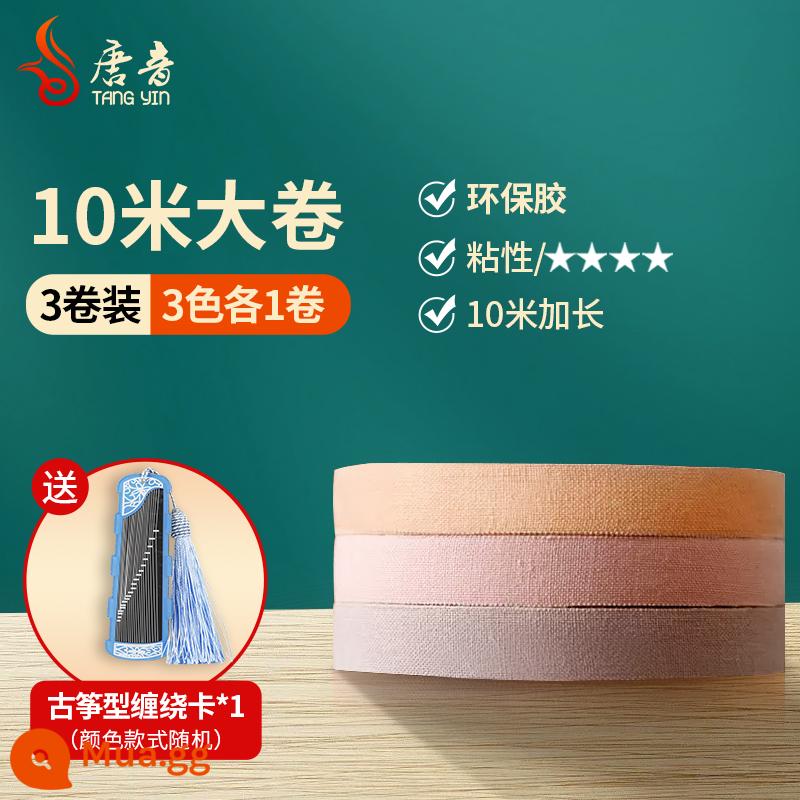 Cut-free guzheng băng biểu diễn chuyên nghiệp băng trẻ em thở thử nghiệm đặc biệt chống dính dính tốt đàn tỳ bà - [Thêm $1 để nhận thiệp gói và kéo] 3 cuộn | Mix màu