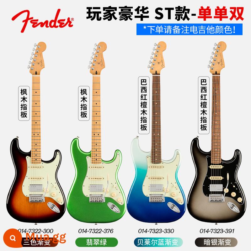 Fender Fanta Đàn Guitar Điện Mực Mới Tiêu Chuẩn ST Murfin 014-4502 5212 Series Người Chơi Điện Thoại - Player Deluxe ST-đơn và đôi (xe bán tải đơn và đôi)