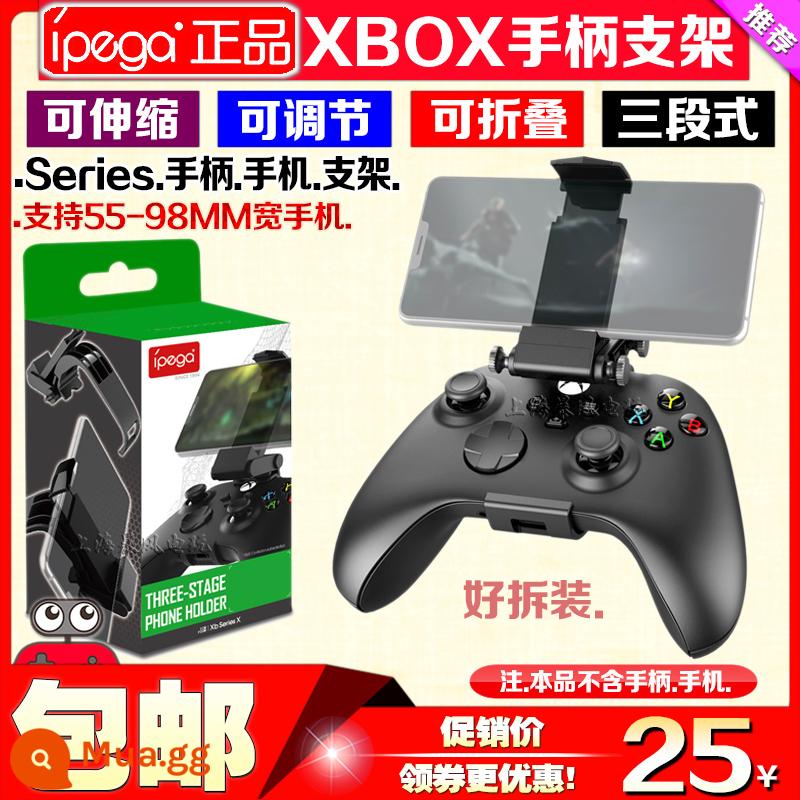 Tay cầm XBOXONE slim/XBOX Series X wireless chính hãng giá đỡ kẹp điện thoại - Giá đỡ tay cầm đặc biệt Series X chính hãng của IPEGA có thể thu vào và điều chỉnh