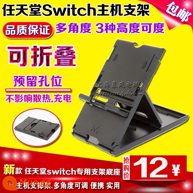 Miễn phí vận chuyển Switch đứng chủ đứng NS LITE OLED đế sạc có thể điều chỉnh khung hỗ trợ - Chân đế NS/LITE phong cách cổ điển, có thể gập lại, điều chỉnh ba góc