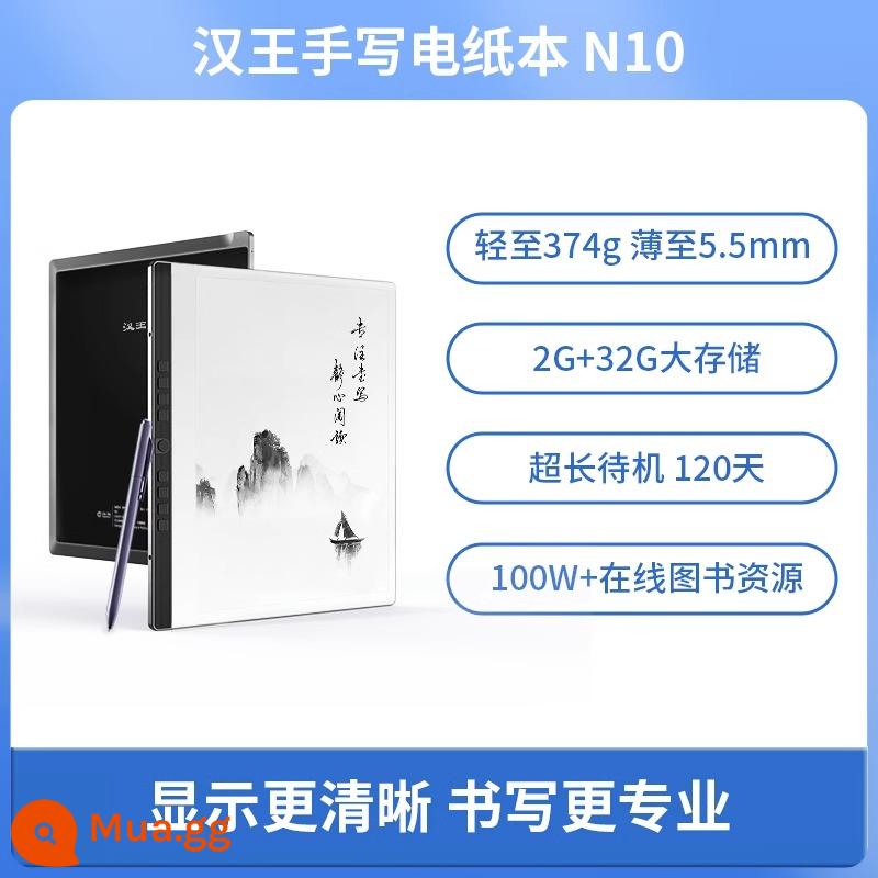 [Sản phẩm mới hàng đầu] Sách giấy điện tử viết tay Hanwang N10 Màn hình mực 10,3 inch sách giấy điện đầu đọc điện tử notepad đầu đọc bảo vệ mắt đọc sách văn phòng thông minh đọc sổ tay PDF - Phiên bản tiêu chuẩn màu đen N10 (2G+32G)