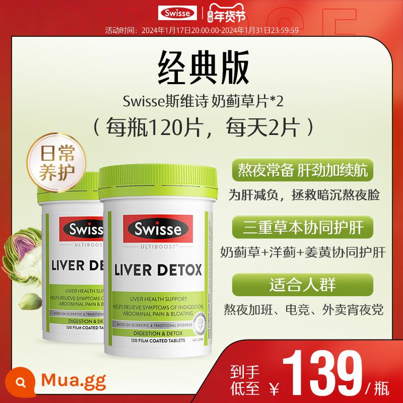 Viên bảo vệ gan Swisse bảo vệ ngày phụ nữ, cây kế sữa, thức khuya, nuôi dưỡng gan, sản phẩm chăm sóc sức khỏe nam giới - [Rất khuyến khích 2 chai] Viên kế sữa 120 viên 2 chai